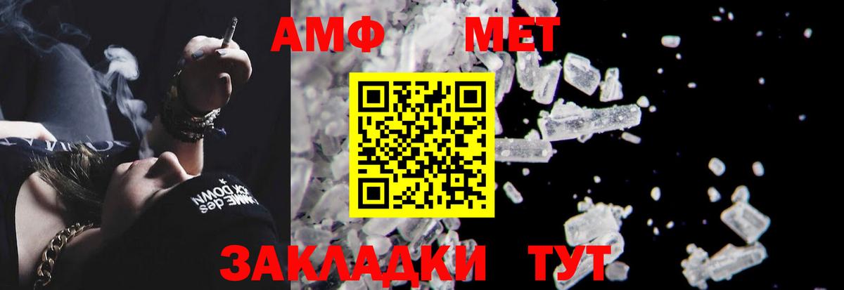 АМФЕТАМИН Premium Ступино
