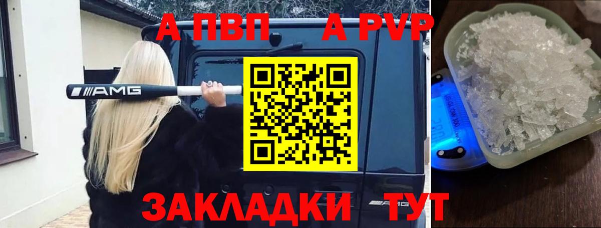 Ступино  Alpha-PVP Соль  Вход с VPN  А ПВП VHQ  A-PVP СК КРИС 