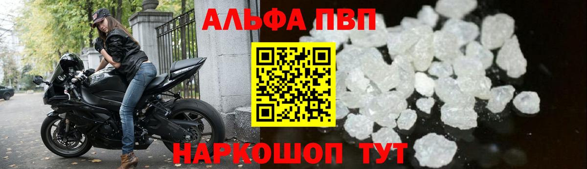A PVP крисы CK Ступино
