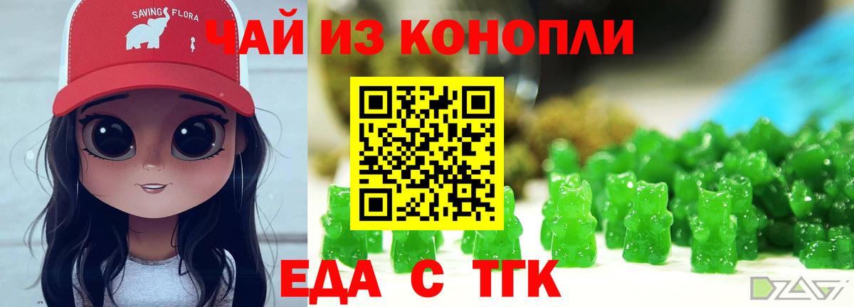 Canna-Cookies марихуана  Вход с VPN  Ступино 