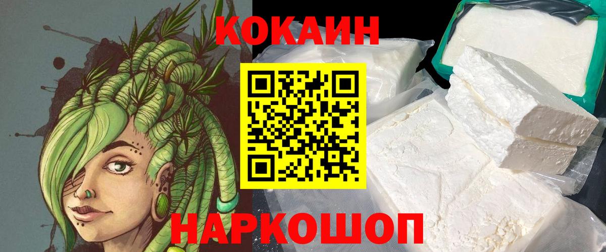 Кокаин 99% Ступино