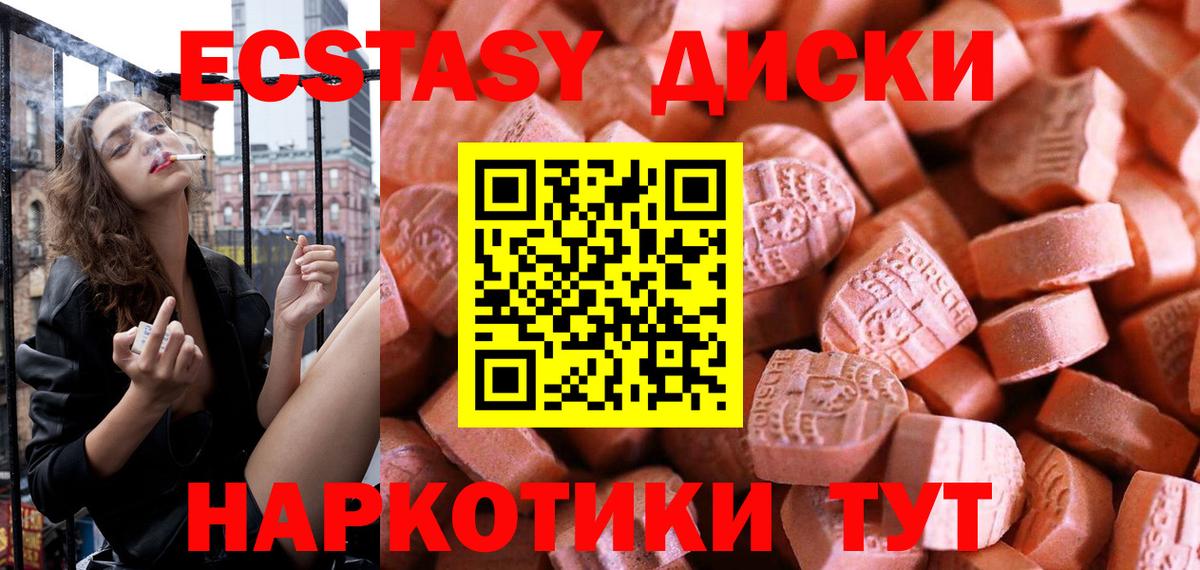 Ecstasy бентли Ступино