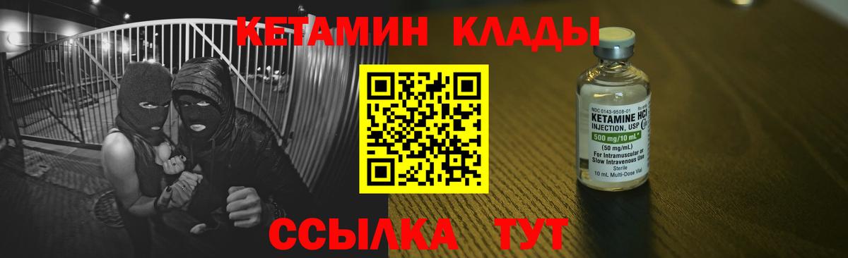 Кетамин ketamine  Вход с VPN  Ступино 