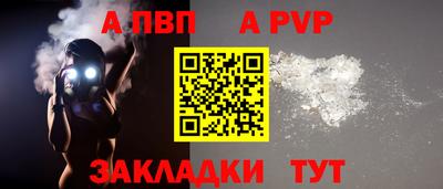 а пвп мука Наро-Фоминск