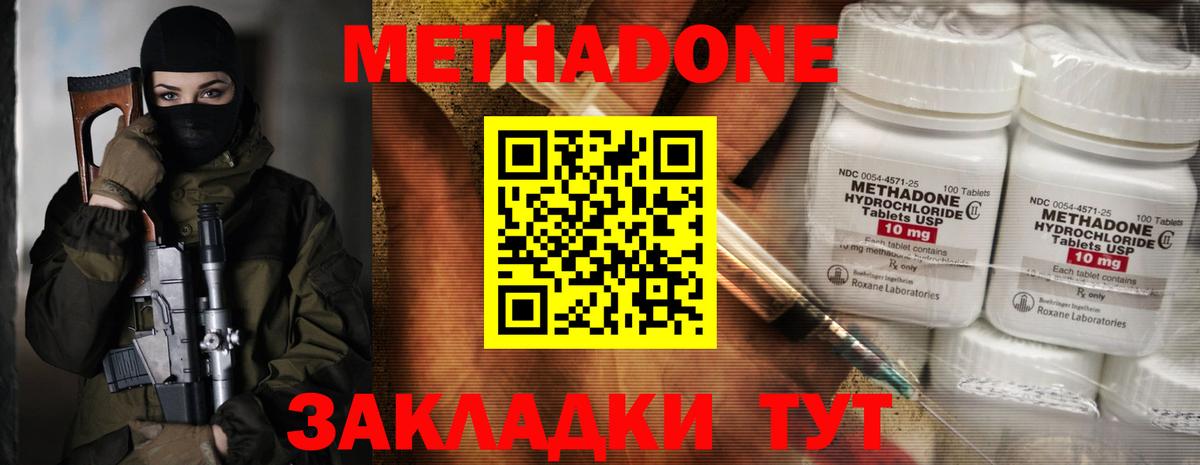 Метадон мёд  ссылка на мегу ONION  Ступино  Вход с VPN 