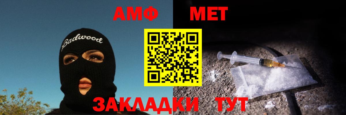 Метамфетамин пудра  Вход с VPN  Ступино 