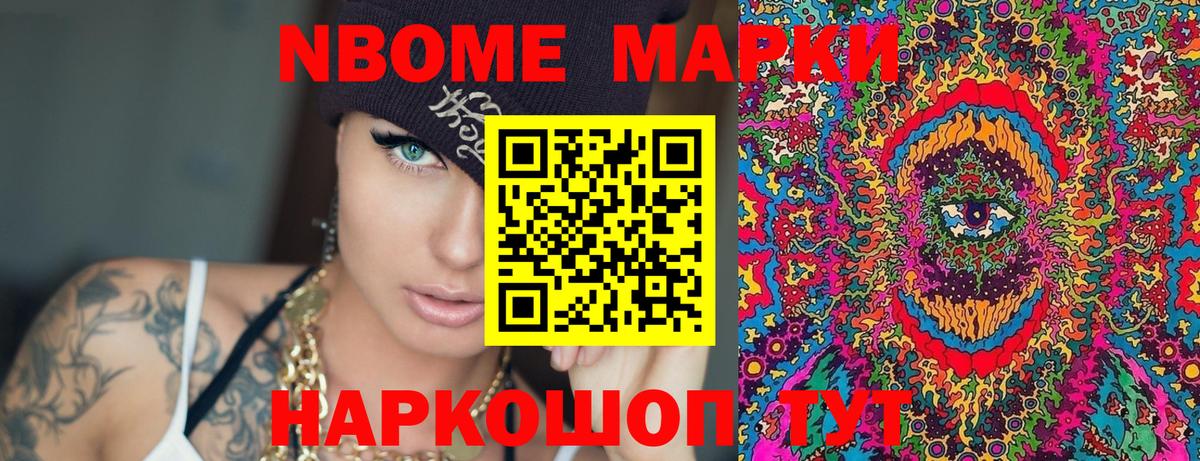 Наркотические марки 1,5мг Ступино