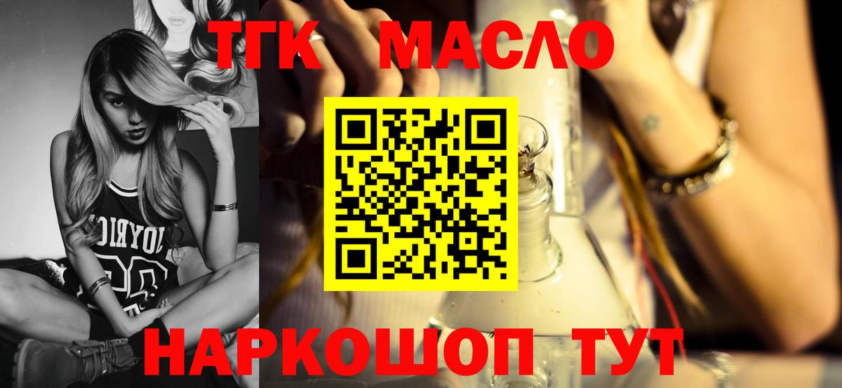 ТГК Wax  Вход с VPN  цена наркотик  Ступино 